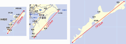 長さ比較 沖縄本島：端から端まで105km 千葉県：銚子から野島崎まで125km 択捉島：端から端まで195km