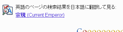 宗現(Current Emperor)